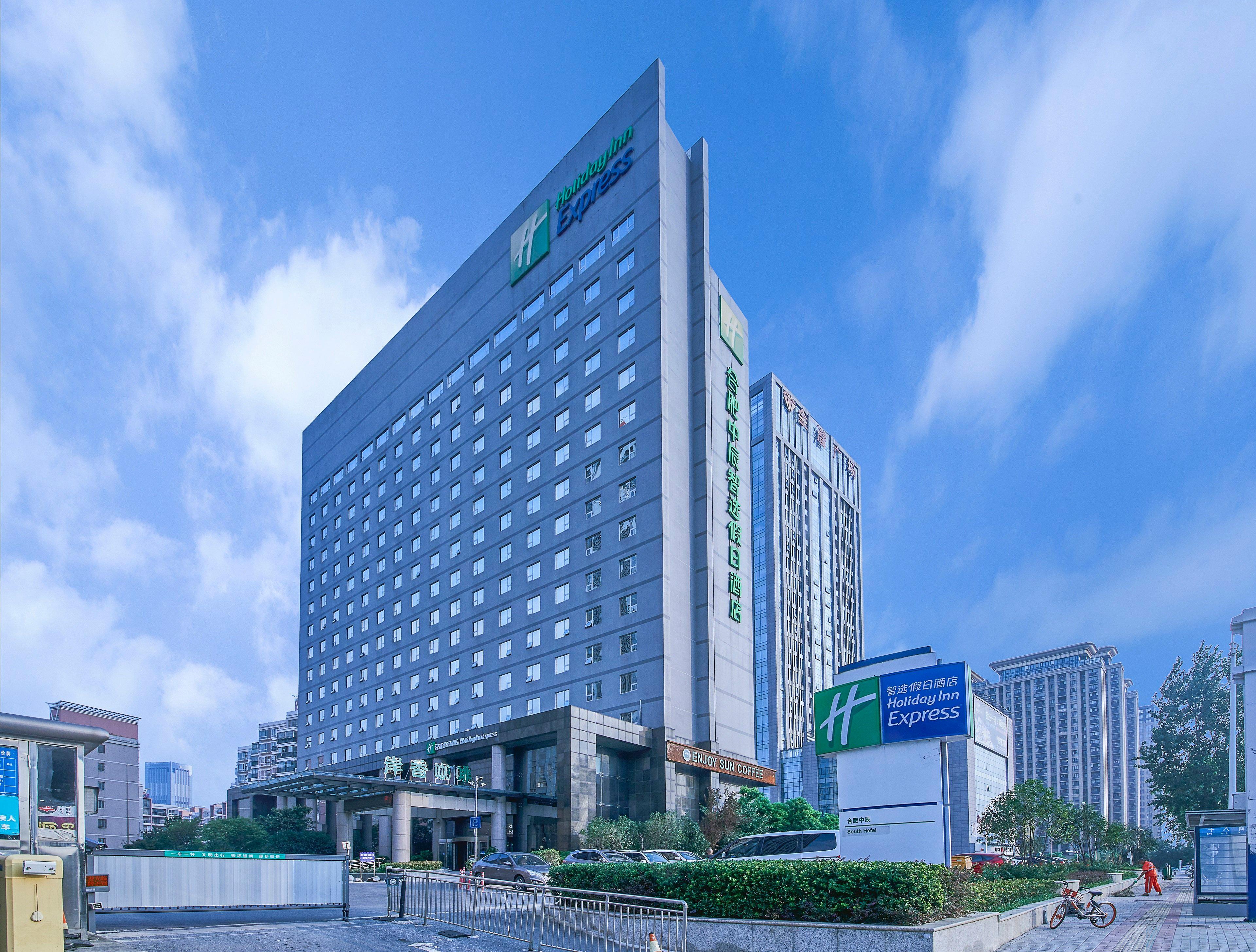 Holiday Inn Express Hefei South, An Ihg Hotel Eksteriør billede